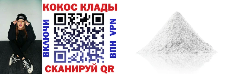 Купить  Мценск  КОКАИН 99% 