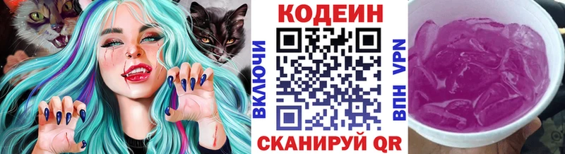 Кодеиновый сироп Lean Purple Drank  Купить  Мценск 