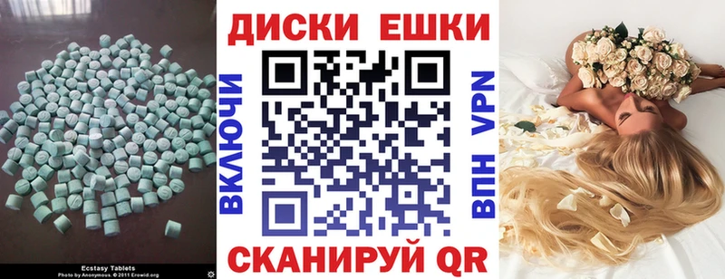 Купить где  Мценск  Экстази диски 