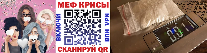 МЕФ 4 MMC  Купить закладки  Мценск 