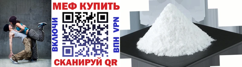 Меф мяу мяу  Мценск
