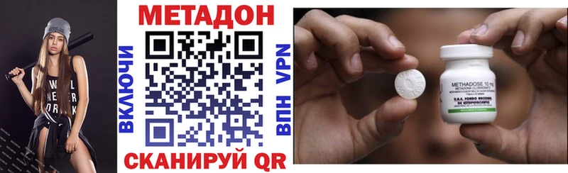Метадон VHQ  Купить закладки  Мценск 